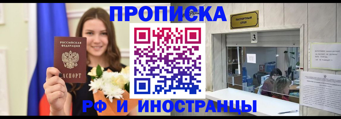 пропишу в квартире в Ижевске