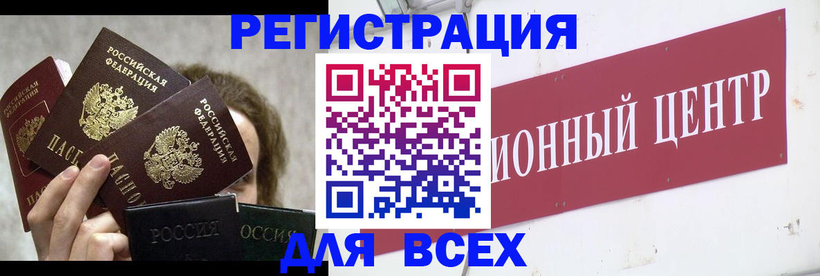 прописка для кредита в Ижевске