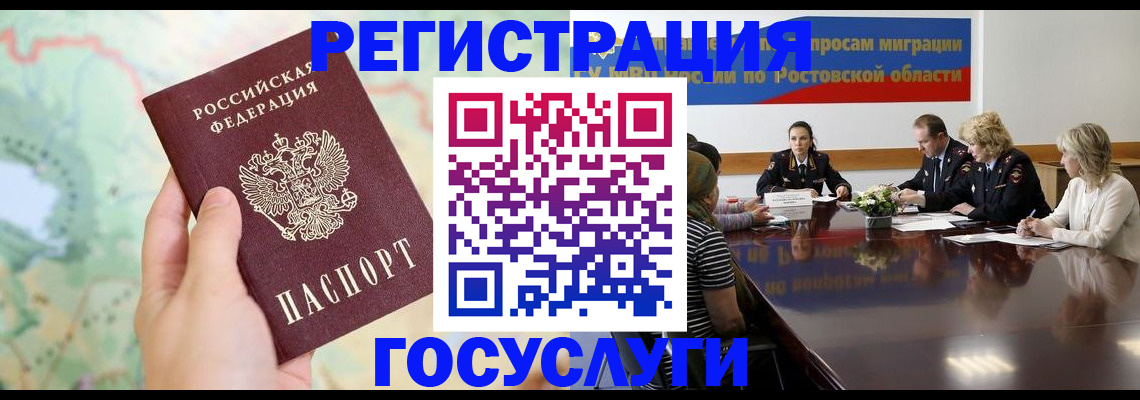 миграционный учет в Ижевске