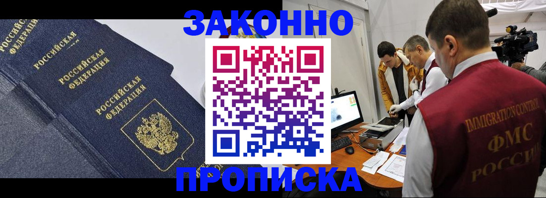 прописка для кредита в Ижевске